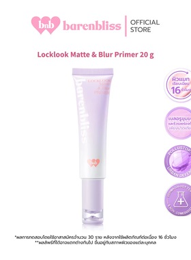 泰国bnb barenbliss妆前乳隐形毛孔锁妆哑光柔焦16小时持妆20g
