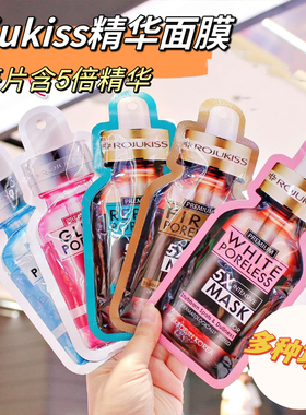 泰国面膜贴片式5倍精华面膜补水修复保湿1盒