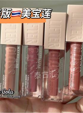 【泰版】新款唇釉lifter gloss嘟嘟唇水光滋润