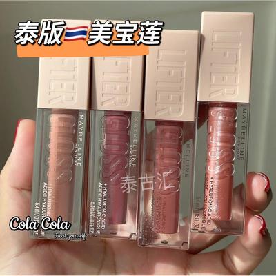 【泰版】新款唇釉lifter gloss嘟嘟唇水光滋润