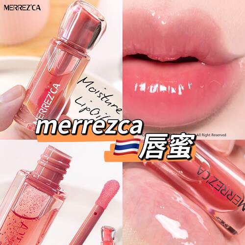 泰国merrezca唇蜜唇彩唇釉滋润唇部补水保湿素颜淡妆