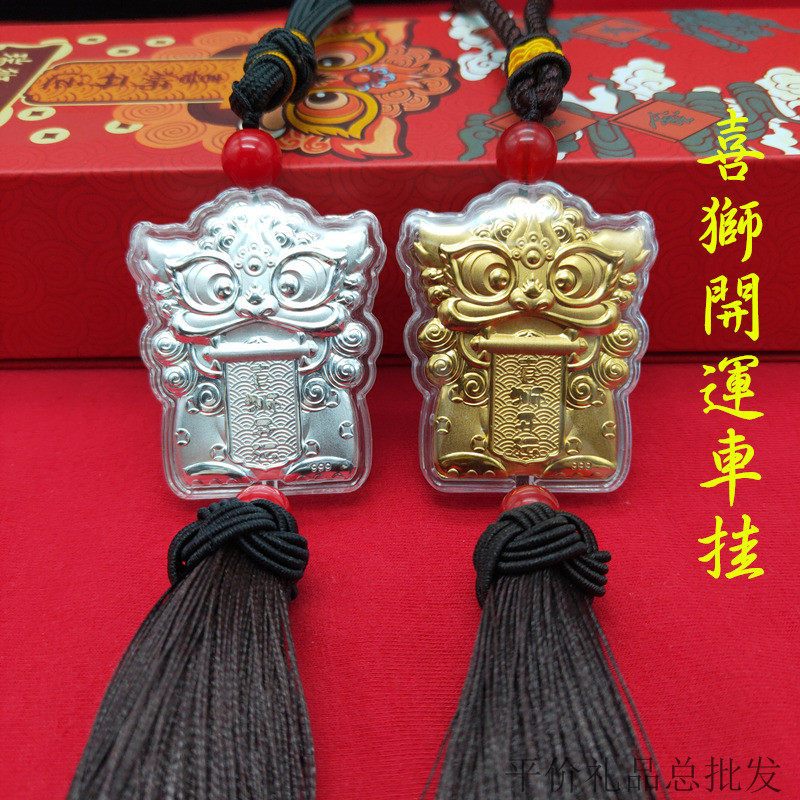 開運喜狮足银活动随手礼饰品挂件图片