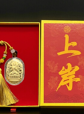 金榜题名高考励志礼品挂件