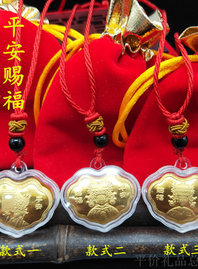 仿金开运保平安赐福结缘礼品吊坠