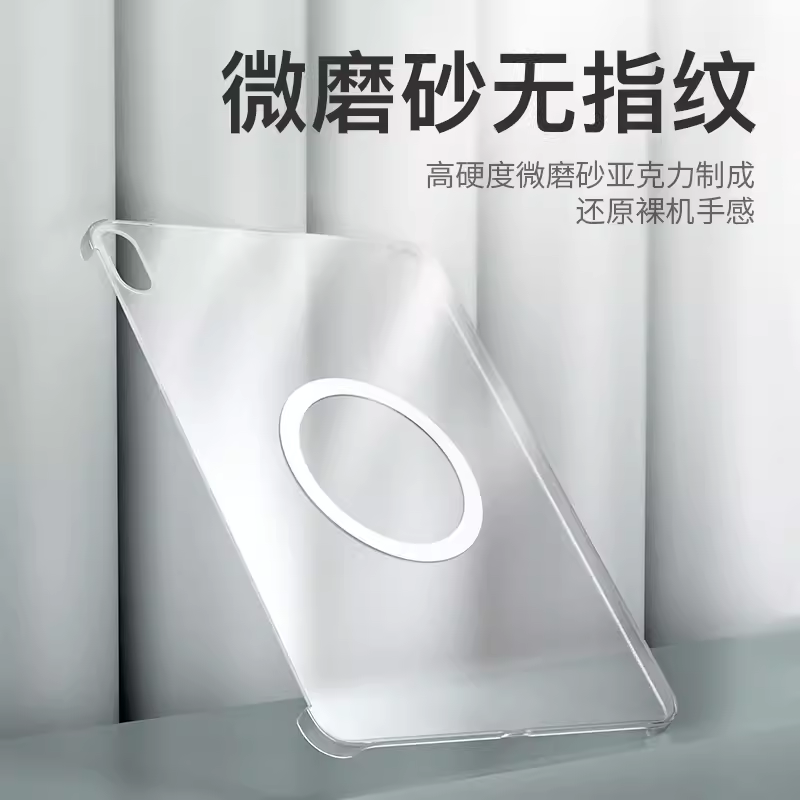 2022适用苹果iPad11寸Air6保护套AIR5/Air7缺边吸笔防弯磨砂磁吸后硬壳MagSafe抗弯保护套笔槽10.9英寸半透明