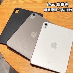 适用2024新款mini7代七迷你苹果9代ipad mini6外壳平板防弯Air3保护套10.2超薄左右全包磨砂缺边硬壳A2996壳8
