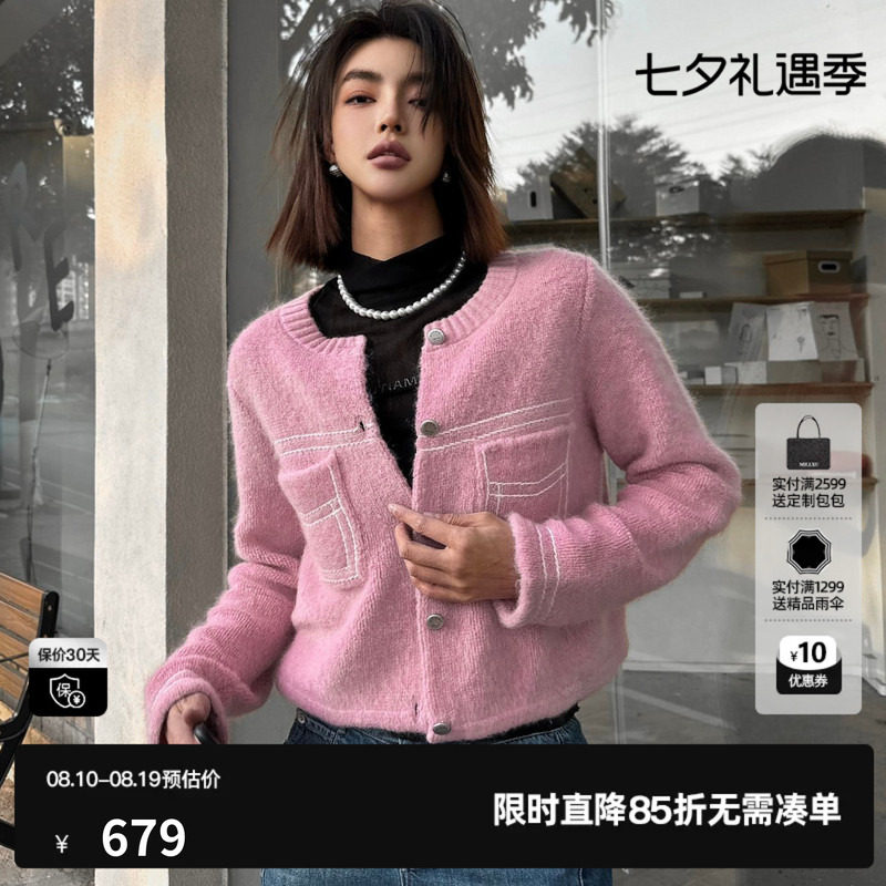 U/TI粉色针织开衫女圆领直筒正肩撞色短上衣尤缇2026春季羊毛混纺