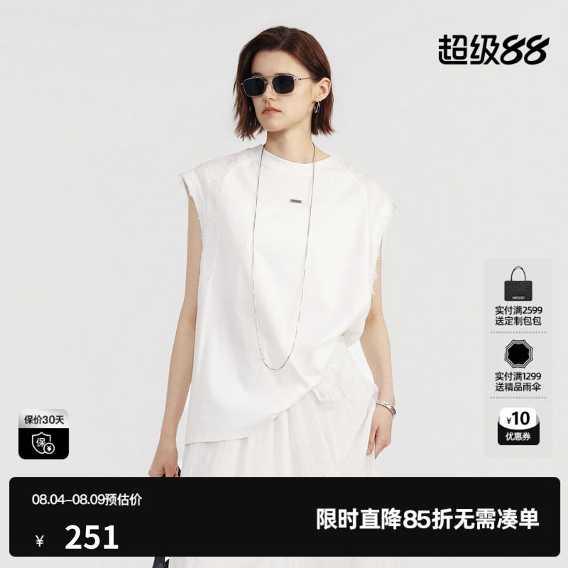 U/TI 白色100%棉直筒无袖T恤女蕾丝拼接背心休闲尤缇2026夏季新款