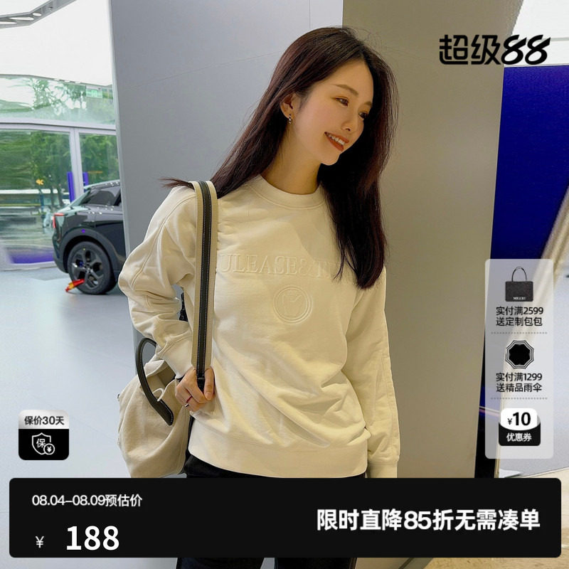 U/TI白色棉感压花卫衣女装百搭廓感圆领休闲上衣尤缇时尚秋季新款