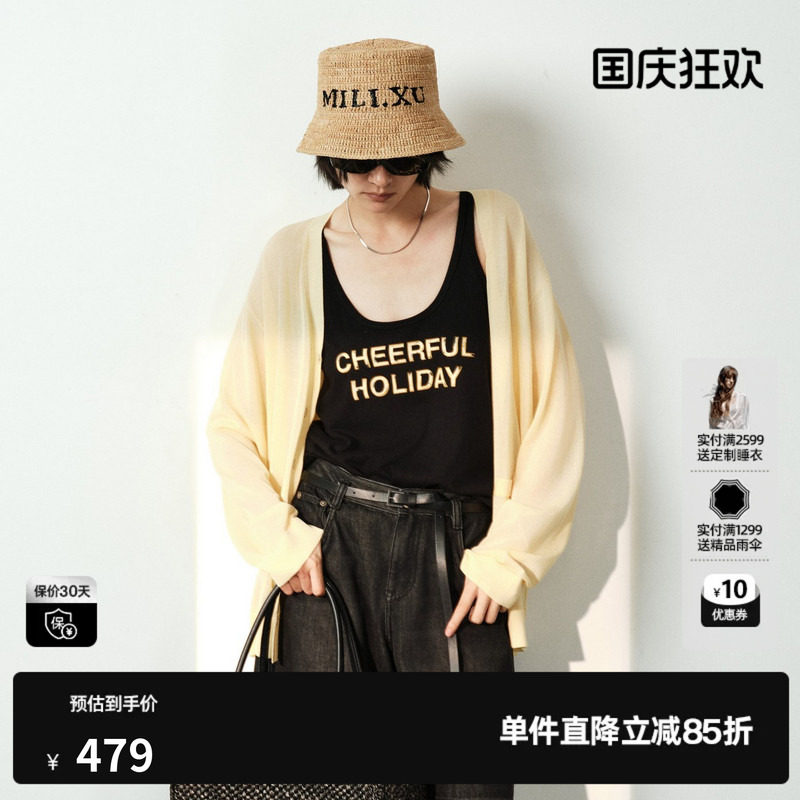 U/TI浅黄色莱赛尔长袖针织衫女薄款宽松休闲开衫尤缇2026夏季新款
