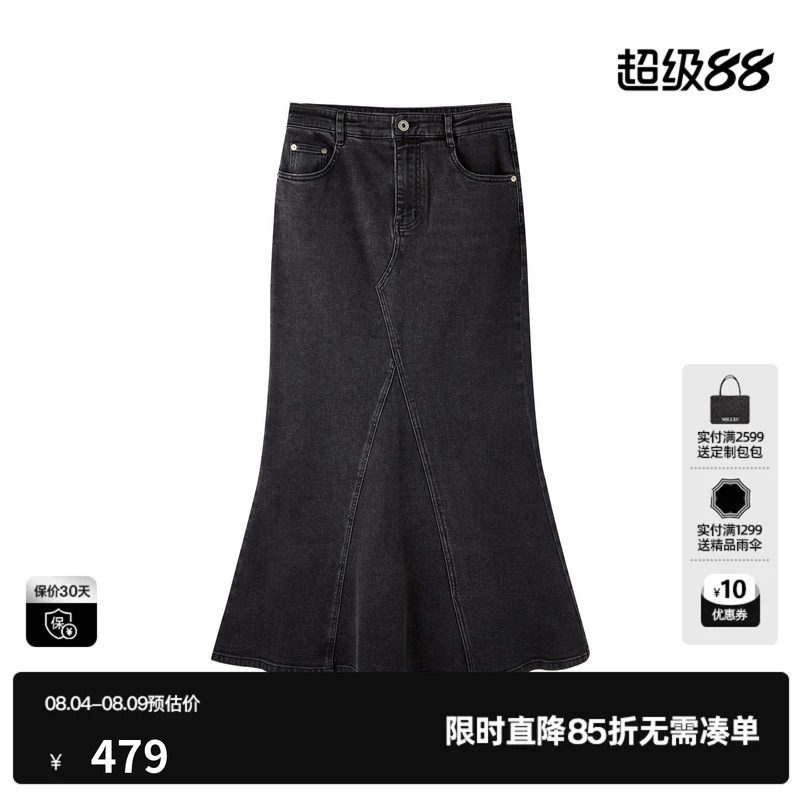 U/TI深灰牛仔鱼尾裙女修身包臀荷叶边棉感半身裙尤缇2026春季新款