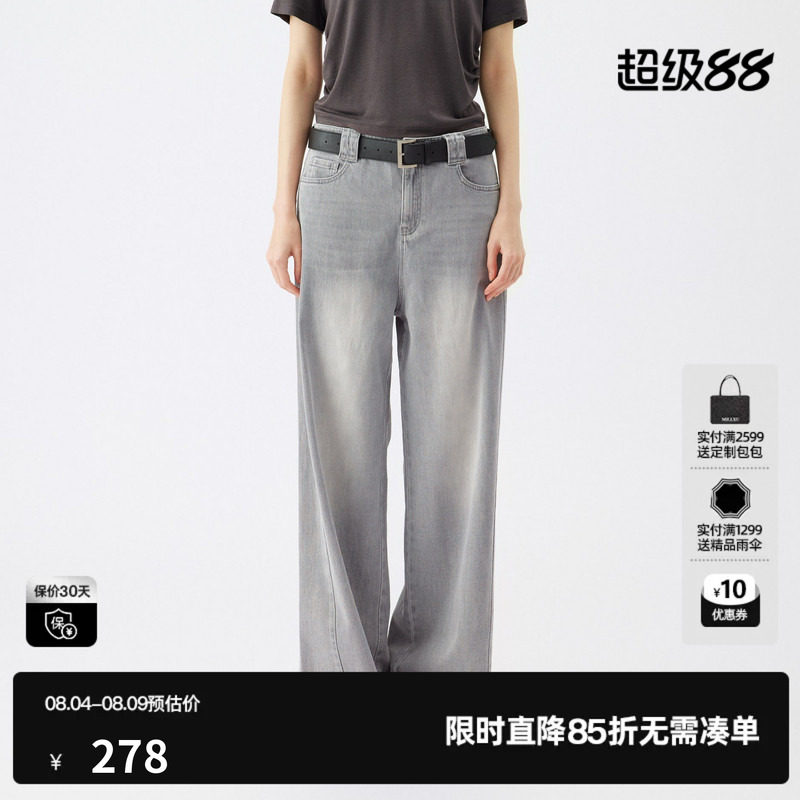 U/TI烟灰色牛仔阔腿裤女百搭棉质晕染高腰休闲裤尤缇2025夏季新款