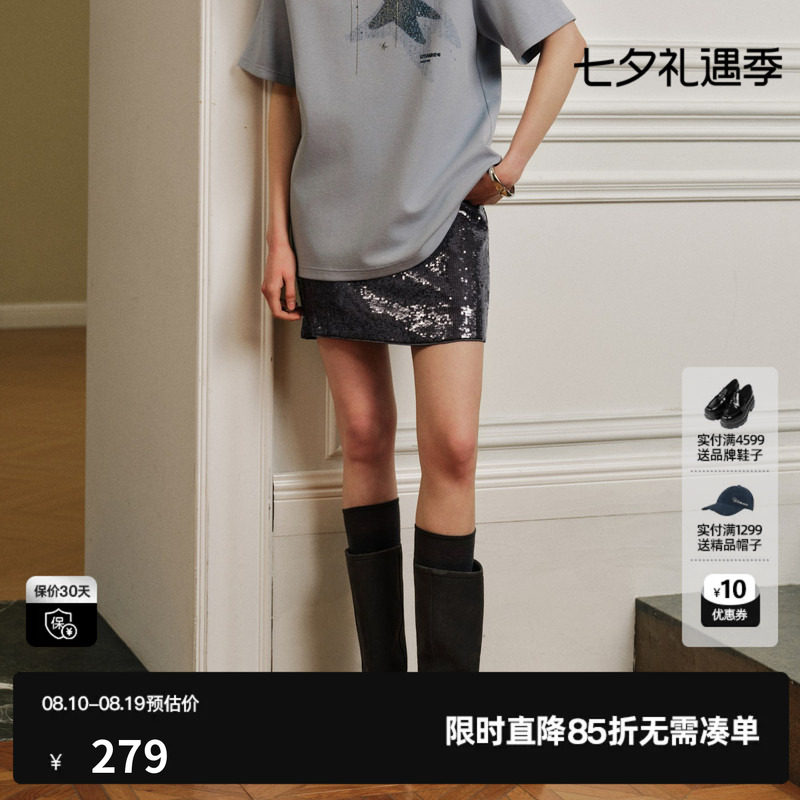 U/TI 灰色亮片闪闪半身裙女包臀短裙简约A字高级尤缇2026秋季新款