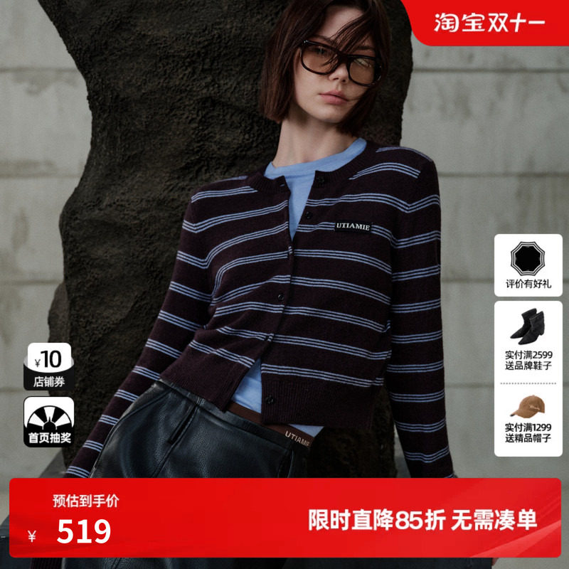 U/TI 蓝咖条纹100%绵羊毛针织开衫女miu系短毛衣尤缇2026冬季新款