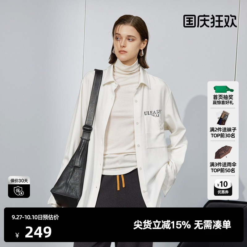 U/TI白色简约印花衬衫女百搭高级感廓形休闲上衣尤缇时尚冬季新款
