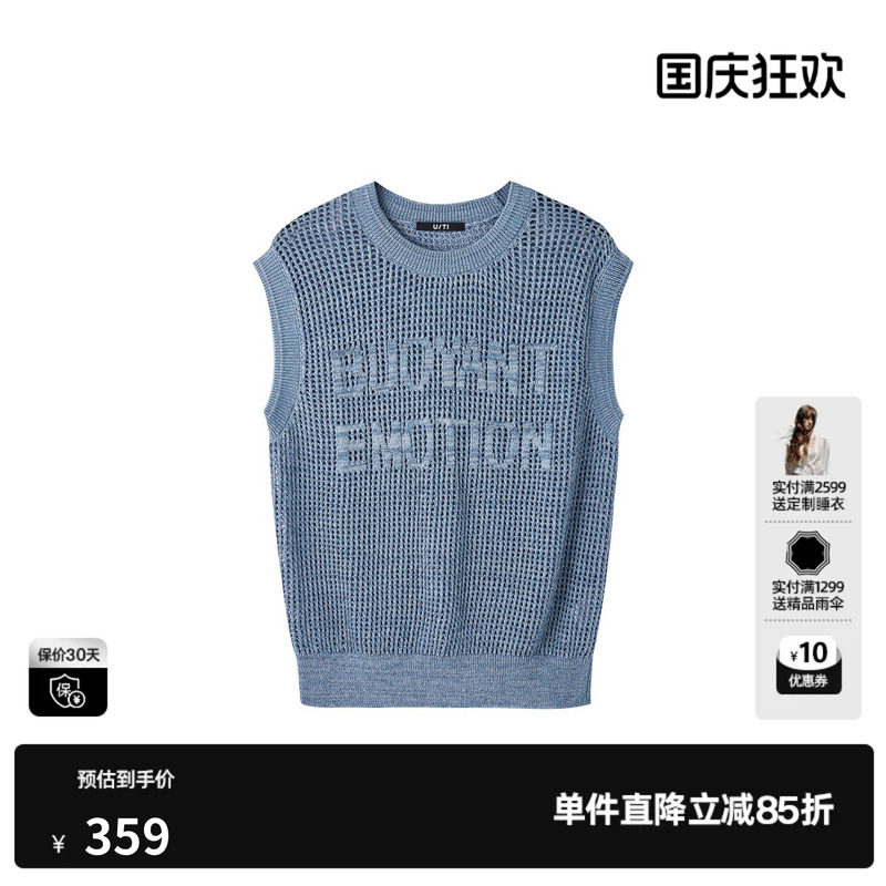 U/TI浅蓝色镂空立体字母背心女针织直筒搭配马夹尤缇2026秋季新款