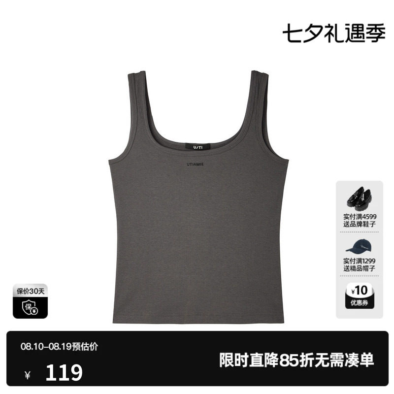 U/TI深灰色工字型背心女U领修身遮副乳搭配吊带 尤缇2026夏季新款