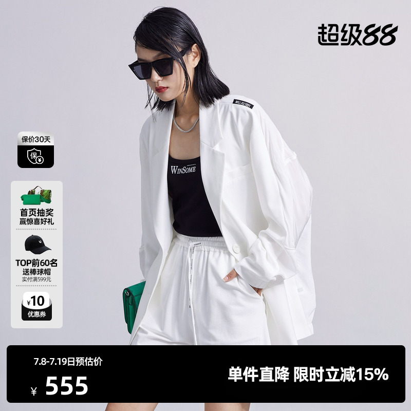 U/TI白色拼接运动风西装外套女装设计感外搭上衣尤缇时尚夏季新款