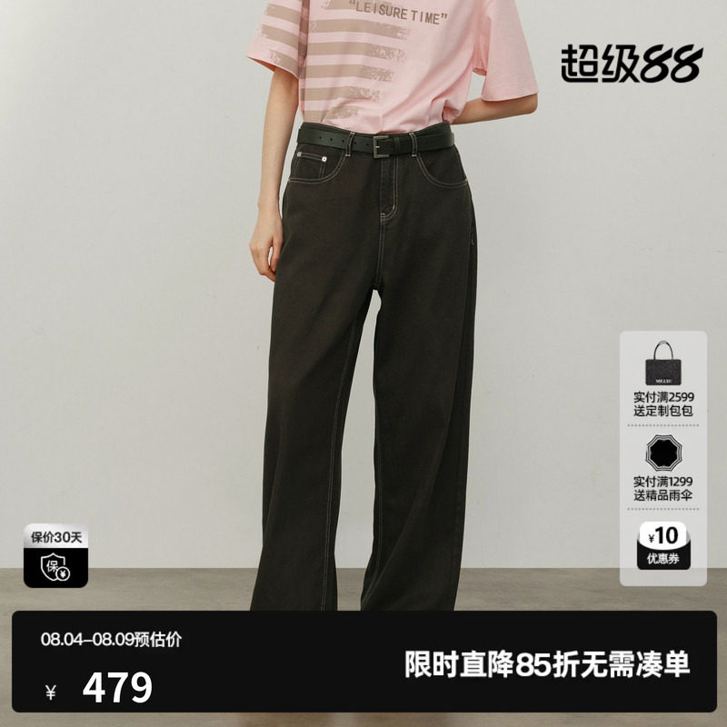 U/TI咖色莱赛尔直筒牛仔裤女阔腿毛边休闲薄长裤尤缇2026夏季新款