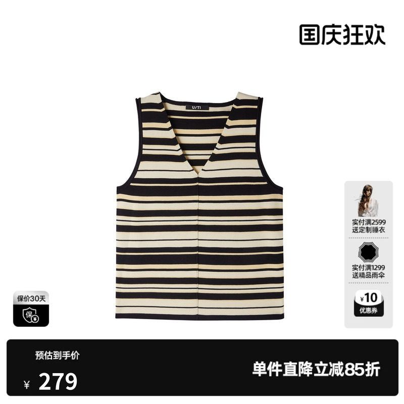 U/TI棉感条纹V领无袖背心女 直筒遮肉显瘦针织衣尤缇2026春季新款