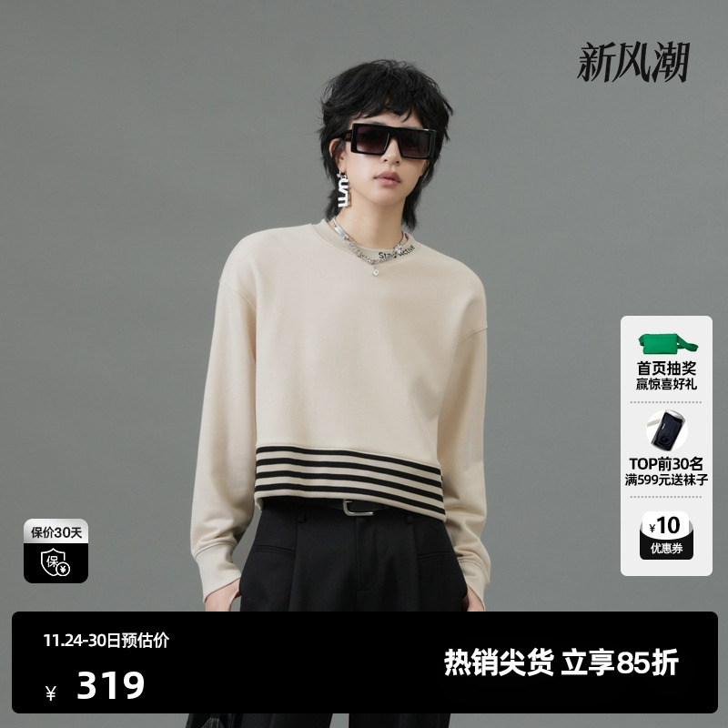 U/TI米白色纯棉条纹拼撞卫衣女百搭毛圈休闲上衣尤缇2025春季新款