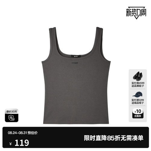 U/TI深灰色工字型背心女U领修身遮副乳搭配吊带 尤缇2026夏季新款