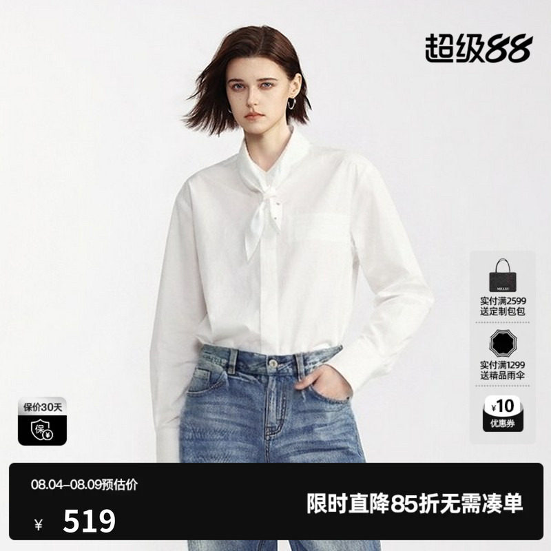 U/TI白色棉感立领衬衫女简约童趣可拆卸领带上衣尤缇2026秋季新款