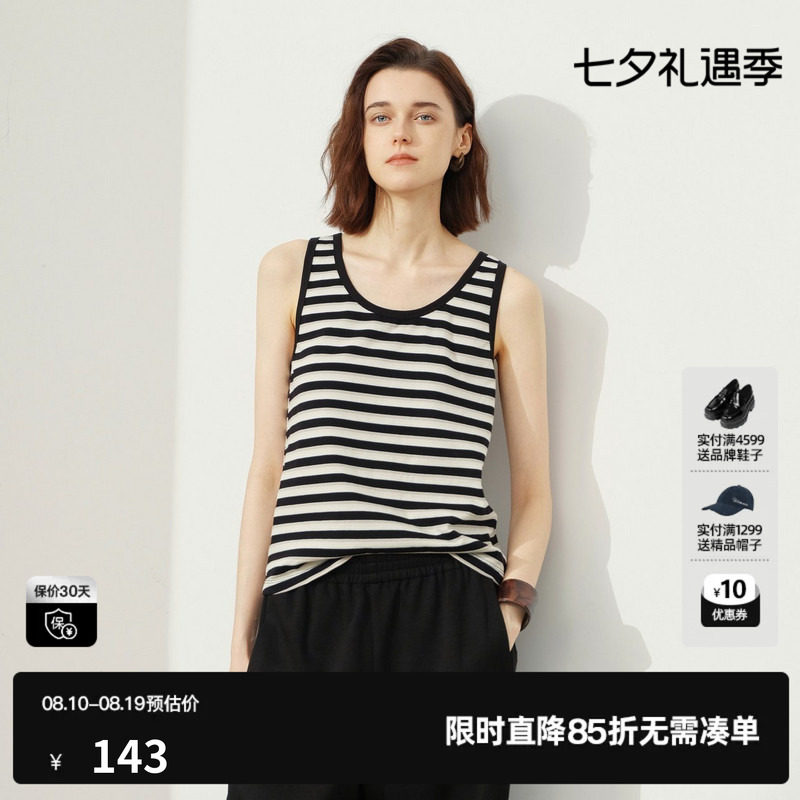 U/TI棉感条纹背心女黑白简约遮副乳显瘦打底吊带尤缇2026春季新款