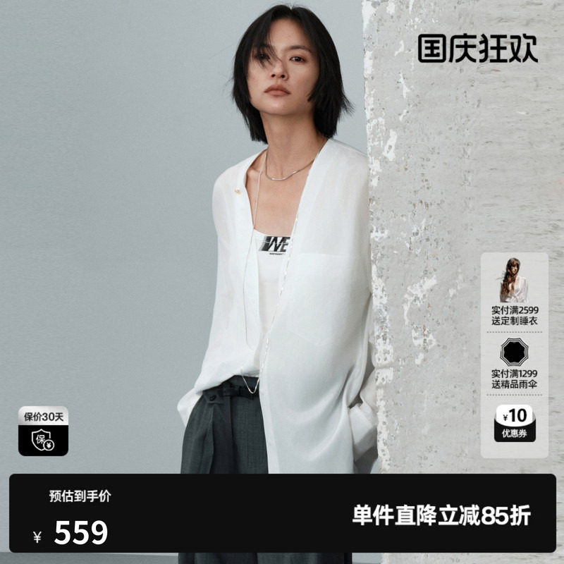 U/TI白色桑蚕丝V领长袖衬衫女落肩直筒垂感外套 尤缇2026夏季新款