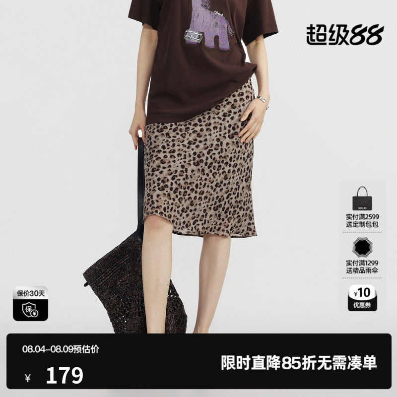 U/TI花版豹纹半身裙女直筒中腰轻薄中裙韩系设计尤缇2026夏季新款