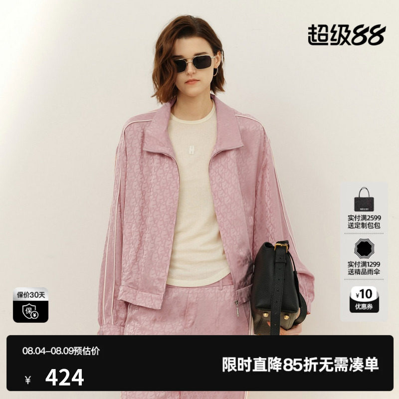 U/TI醋纤运动风外套女暗纹满印高级粉色套装上衣尤缇2026春季新款
