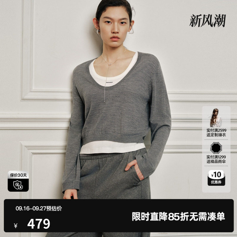 U/TI灰色莱赛尔两件套毛衫女修身简约拼接针织衫尤缇2026秋季新款