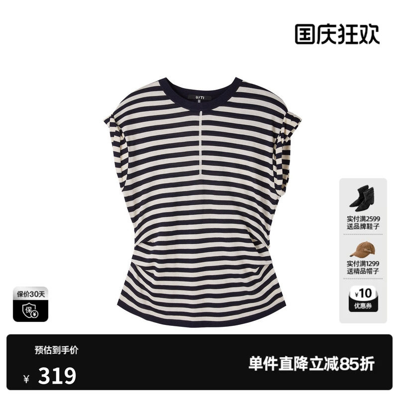 U/TI黑白条纹莱赛尔短袖卷边毛衫女圆领捏褶收腰尤缇2026夏季新款
