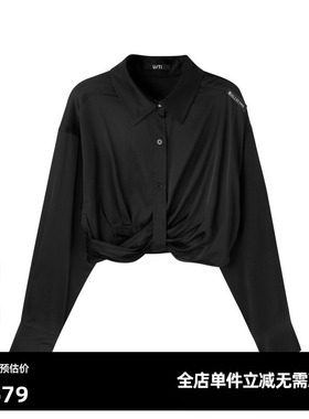 U/TI联名款黑色桑蚕丝垂感衬衫女装扭褶短款上衣尤缇2025春季新款