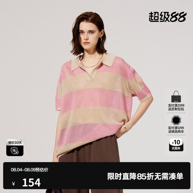 U/TI撞色条纹polo衫女百搭廓感宽松镂空毛衫上衣尤缇2025夏季新款