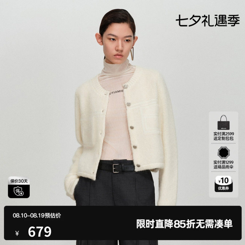 U/TI白色针织开衫女圆领直筒正肩撞色短上衣尤缇2026春季羊毛混纺