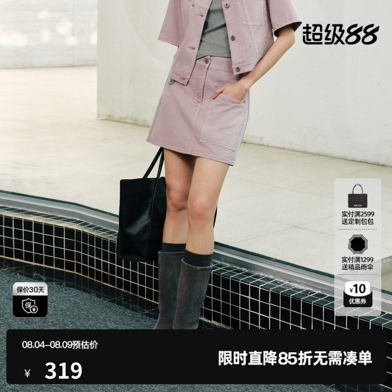 U/TI 粉紫色莱赛尔棉A字牛仔半身短裙女口袋包臀尤缇2026秋季新款