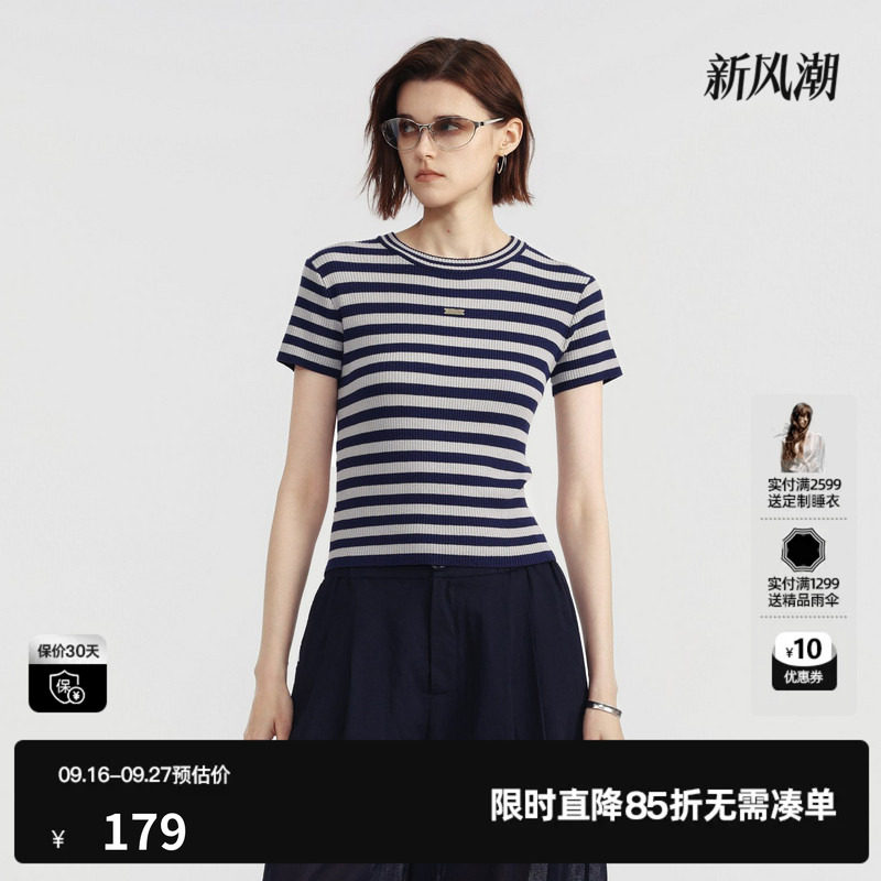 U/TI经典条纹修身短袖针织衫女圆领正肩内搭弹力尤缇2026夏季新款