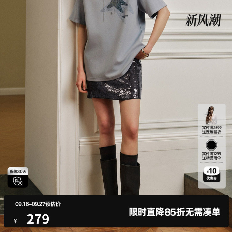 U/TI 灰色亮片闪闪半身裙女包臀短裙简约A字高级尤缇2026秋季新款