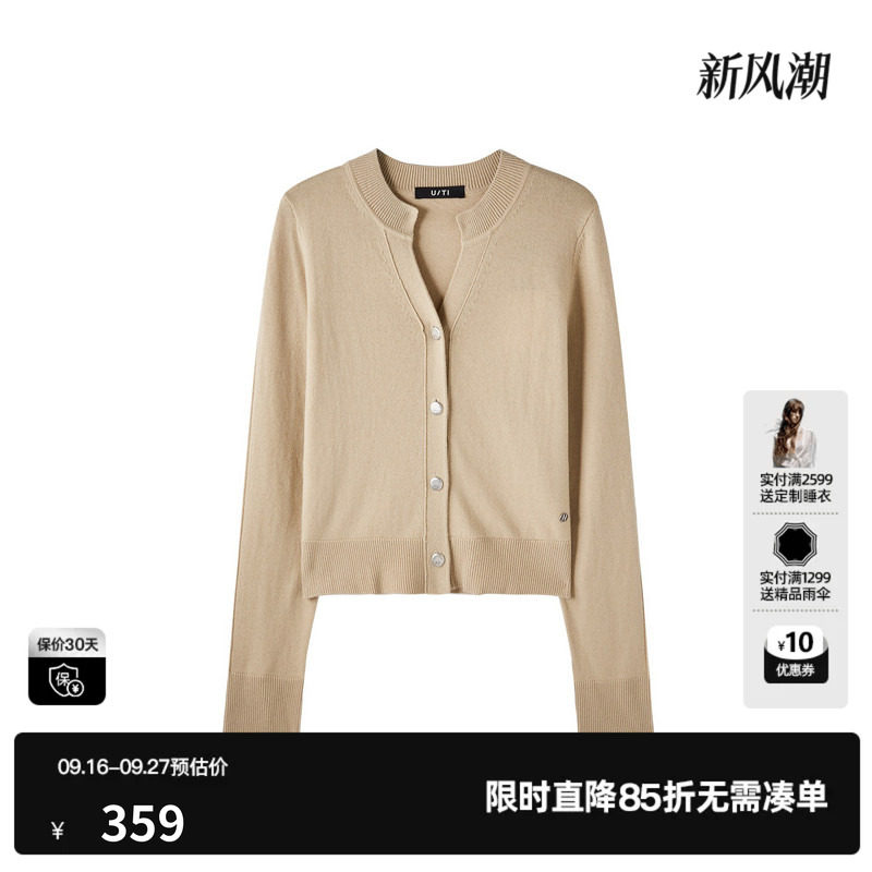 U/TI圆领针织开衫女V领正肩宽松长袖打底衣尤缇2026春季羊毛混纺