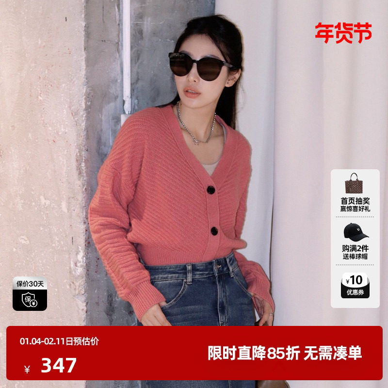 U/TI联名款粉色肌理感短款开衫女绵羊毛休闲上衣尤缇时尚秋季新款,女装/女士精品,毛针织衫,淘宝优惠券,粉丝福利购,淘宝优惠卷