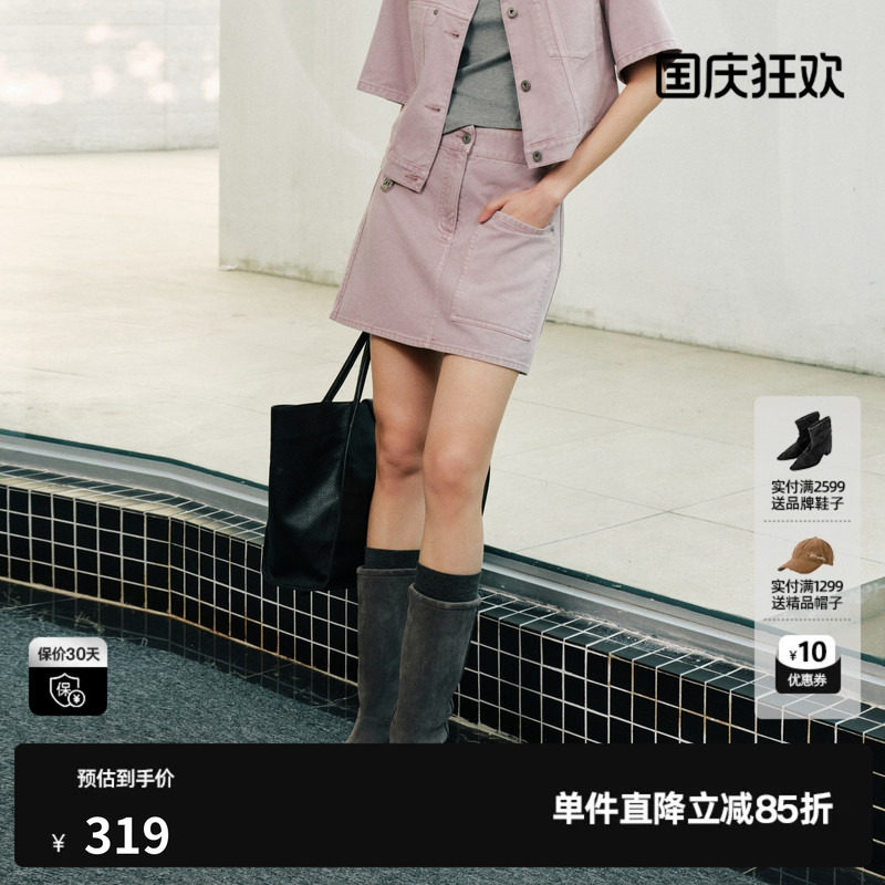 U/TI 粉紫色莱赛尔棉A字牛仔半身短裙女口袋包臀尤缇2026秋季新款
