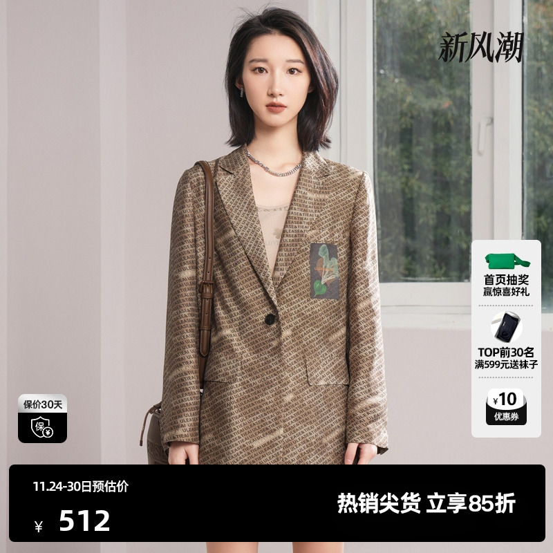 U/TI花版复古老花西装女百搭设计感潮酷廓形外套尤缇时尚秋季新款