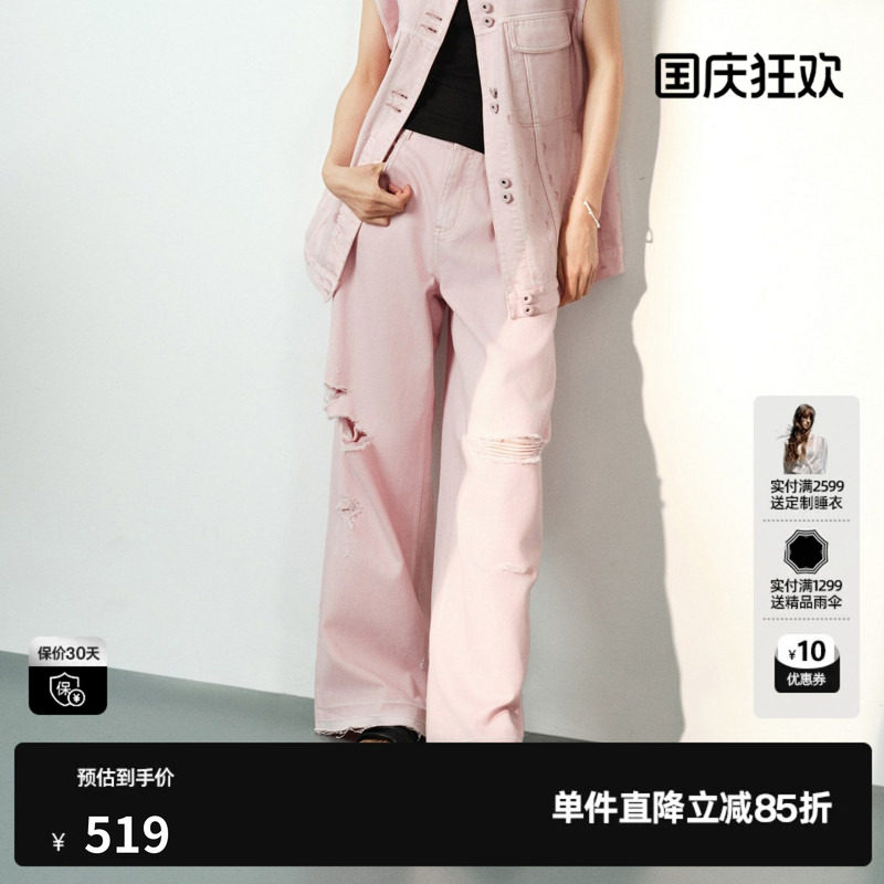 U/TI粉色棉感牛仔裤女破洞毛边薄款直筒阔腿长裤尤缇2026夏季新款