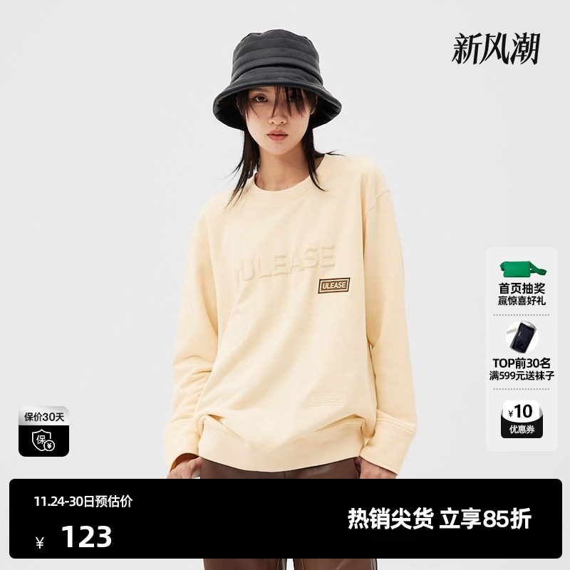 U/TI尤缇时尚冬季新款米白色卫衣UI4D0197460