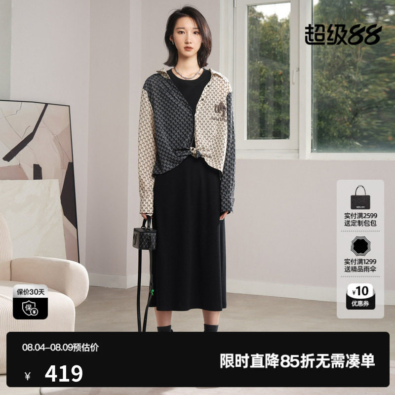 U/TI拼色衬衫两件套背心裙女棉感露肩吊带连衣裙尤缇时尚秋季新款