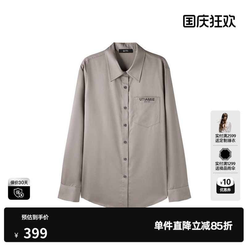 U/TI莱赛尔丝光衬衫女灰色垂感翻领长袖宽松上衣尤缇2026春季新款