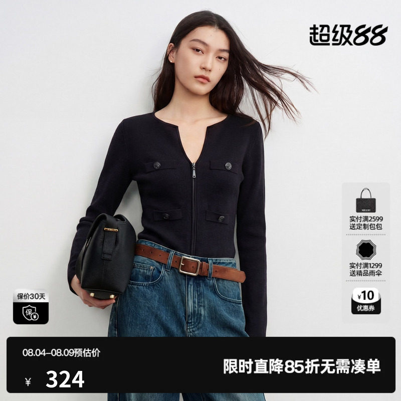 U/TI 黑色莱赛尔V领长袖针织开衫女修身简约外套尤缇2026秋季新款