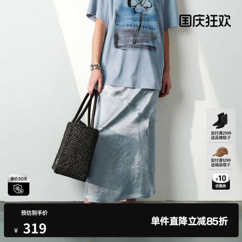 U/TI蓝色纯醋纤半身裙女装松紧开叉缎面直筒长裙尤缇2026夏季新款