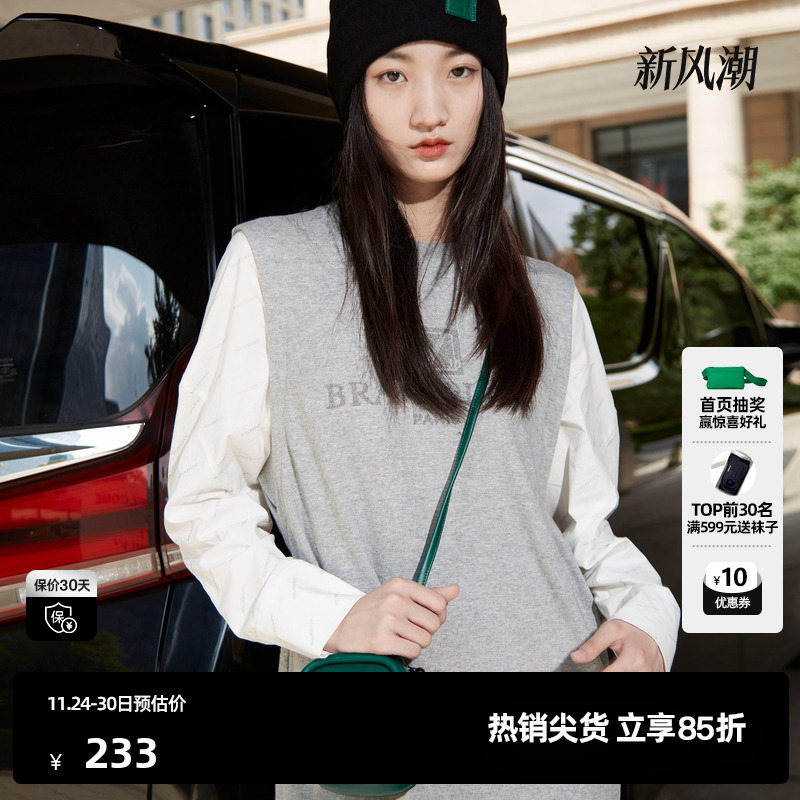 U/TI拼色设计感衬衫卫衣裙女装通勤简约拼接中裙尤缇时尚秋季新款